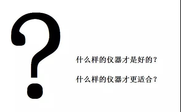 浅谈 如何评价和采购一款好的气相色谱仪-气相色谱仪价格_在线气相色谱仪_自动顶空气相色谱仪-山东谱析科学仪器有限公司